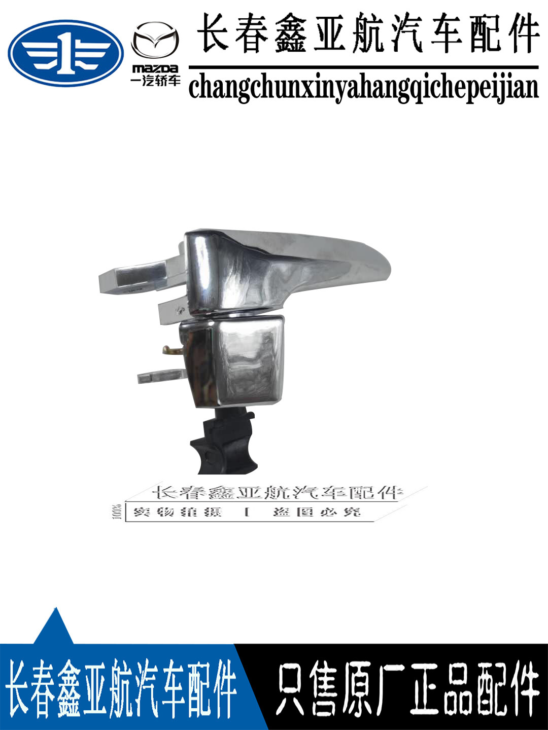 Suitable for Pentium B70X80 door handle inner buckle hand door open handle car inner handle inner handle