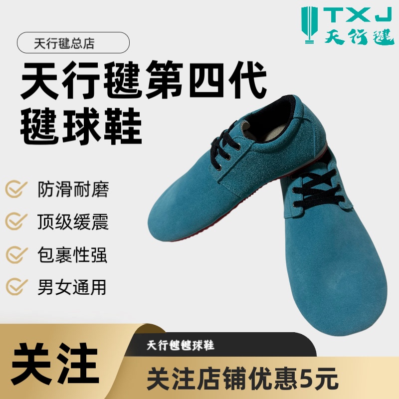 Shuttlecock Shoes Tianxing Shuttlecock Shoes Special Shuttlecock Shoes for Shuttlecock Competitions Competition Shoes for Flat Push