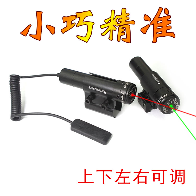 New infrared green laser sight sight laser up and down adjustable red laser optical sight waterproof