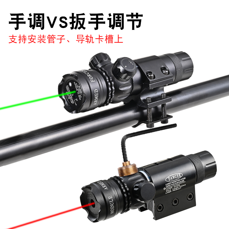 Anti-Vibration Laser Low-Base Tube Clamp Infrared Sight Green Laser Calibration Adjustable Up/Down/Left/Right Laser Sight Anti-Vibration Laser Low-Base Tube Clamp Infrared Sight Green Laser Calibration Adjustable Up/Down/Left/Right Laser Sight
