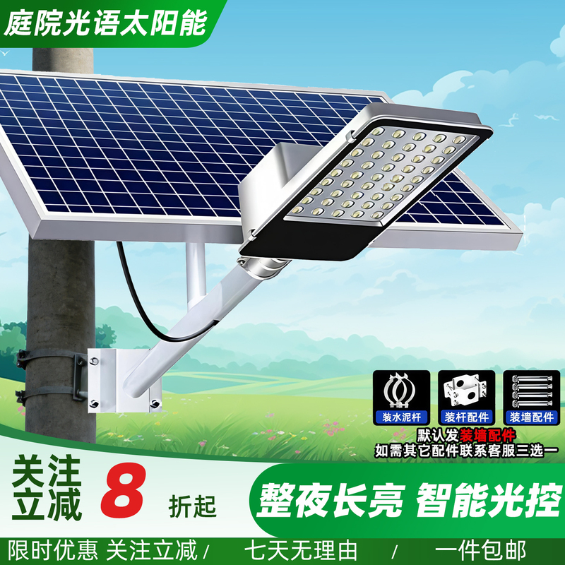 2026 New Model Household Solar Lights Outdoor Garden Lights Waterproof New Rural Area Sensor Lighting Led Street Lights 2026 New Model Household Solar Lights Outdoor Garden Lights Waterproof New Rural Area Sensor Lighting Led Street Lights