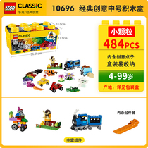 LEGO LEGO Creative series 10696 medium building block box assembly toys children boys and girls put together gifts