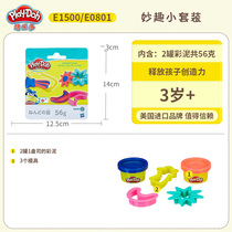 Gift color mud fun small set (color mud expired abrasive can be used)