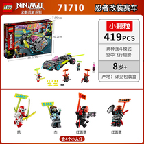 2020 new Lego Building Blocks Phantom Ninja Series 71710 Ninja Modified Racing Boys Assemble Toys