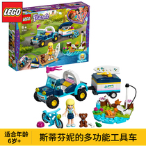 Lego best friend Stephanies versatile tool car 41364 Girls to assemble building blocks toys