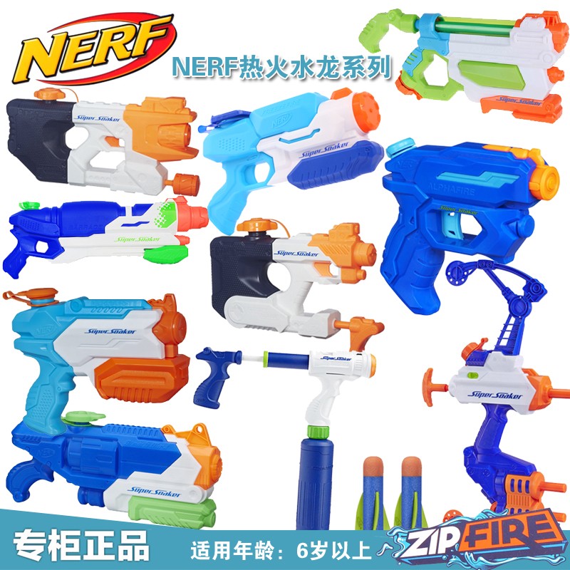 Hasbro NERF hot fire water gun launcher pull-out boys and girls outdoor spray play children's beach toys