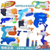 Hasbro NERF hot water gun launcher pull-out boys and girls outdoor spray play water Children beach toys