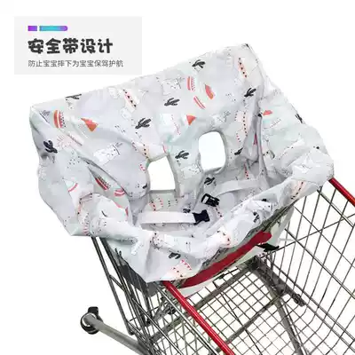 Shopping supermarket artifact Baby seat cover Children's shopping cart pad anti-dirty pad Children's high-legged dining chair cover to protect against dirt
