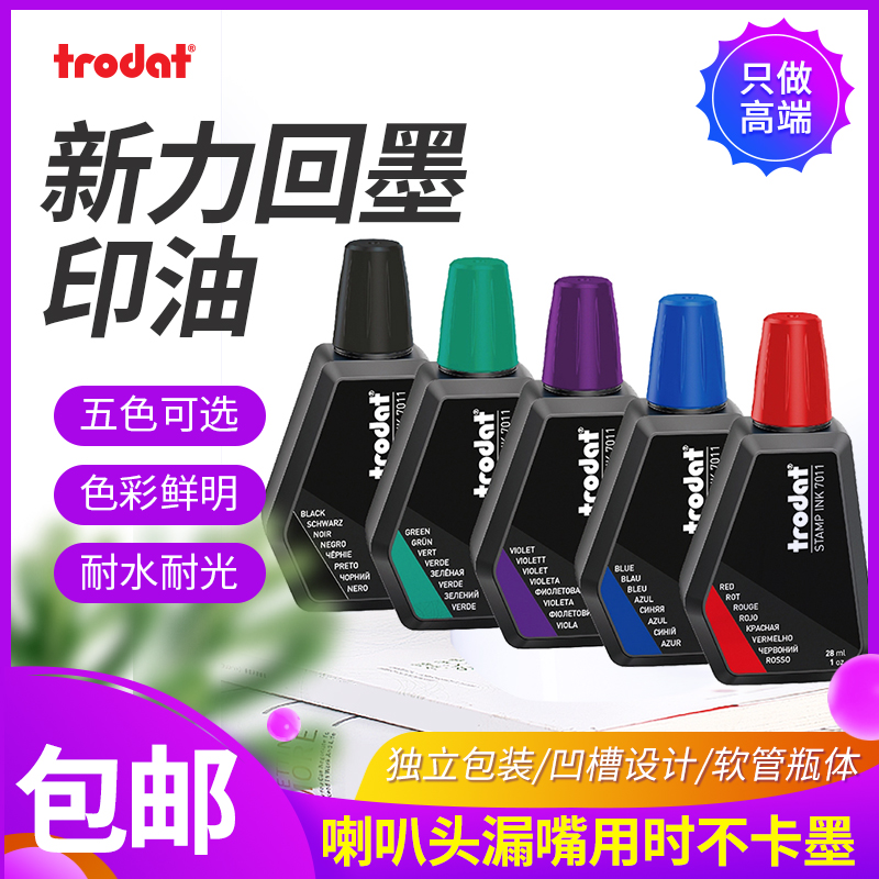 Zhuda 7011 Back to Ink Inprint Oil Flap Print Oil Seal Replenishing Oil Back to single-machine Indo Oil Slalom oil waterborne