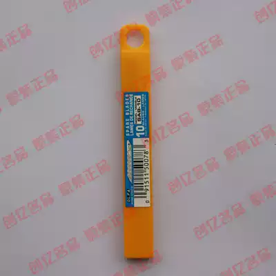Japan OLFA SAB-10 art blade OFA blade 30 degree blade OLFA blade pointed blade