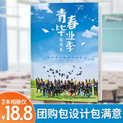 2021 Kindergarten Middle School University Graduation Memorial Book Customized Classmate Gathering Personality Customization