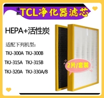 Adapt to TCL air purifier TKJ-300A TKJ-300B filter TKJ-315A TKJ-300B division