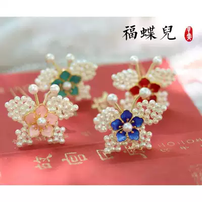 (Xiaofu butterfly)Ancient Hanfu accessories series bead hairpin hairpin burning blue multi-color pearl butterfly sideburns