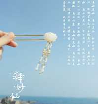 (Explici) ancient wind Han clothes accessories white jade lotus glazed flow Su hair with a haircut and a haircut and a hair decoration