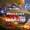 Dota 1 mobile game cracked nostalgic version of the small ice ice ice tower legend unlimited physical strength diamond gold effect design