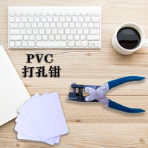 Fangling R5 Round PVC Card Catcher 2 mm Bank Card Card Work Card Handheld Cast Steel Cast Corner Clip