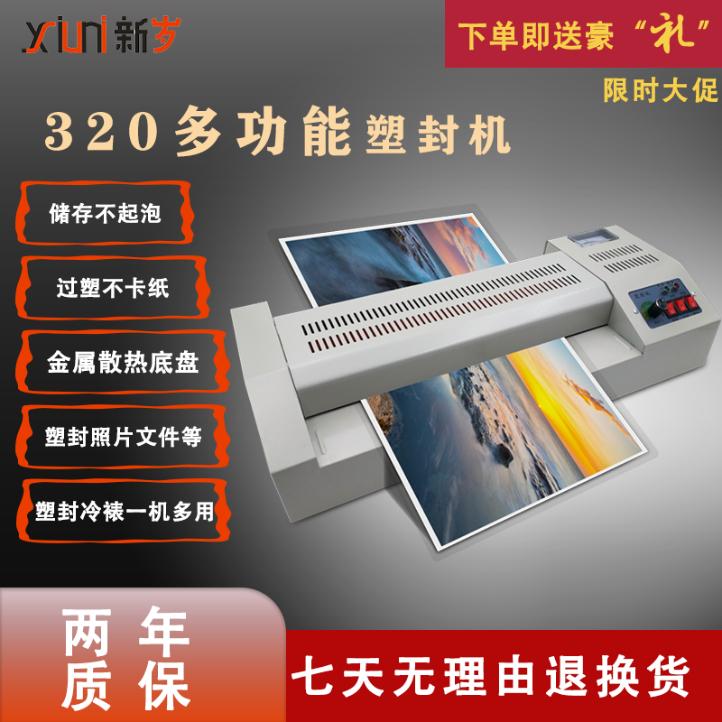 Plastic sealing machine A4A3 gluing machine Nelit plastic sealing machine photo photo laminating machine card photo paper universal gluing machine