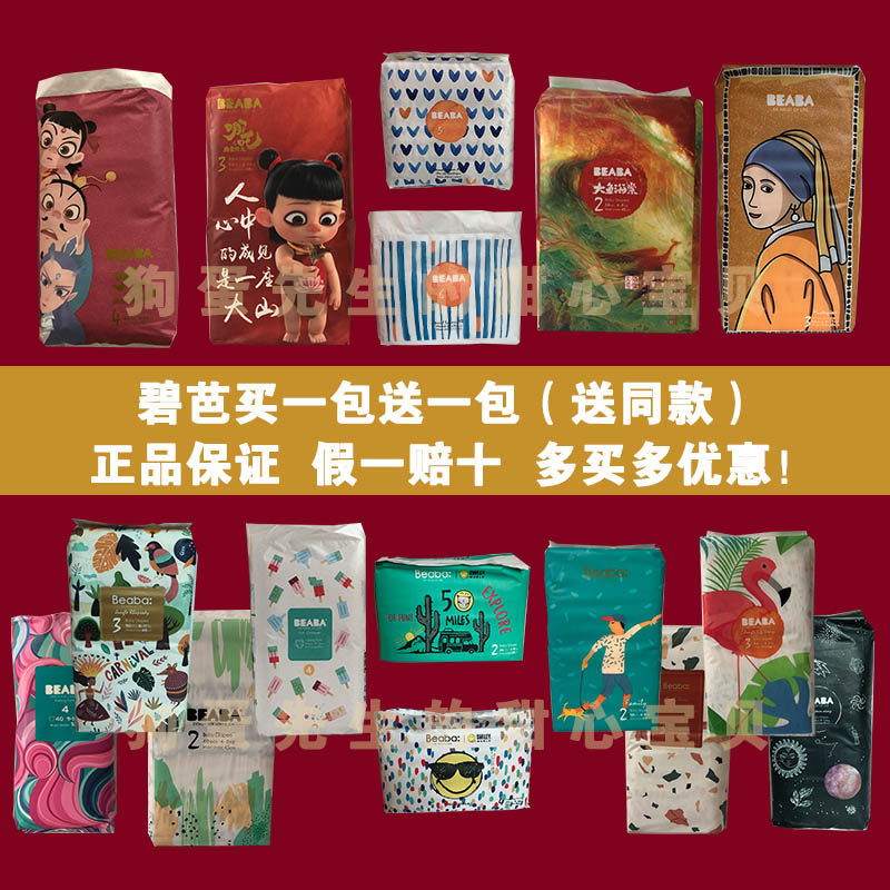 Biba's new family master masterpiece Jungle Rhapsody diapers guards little monster circus toddler pants