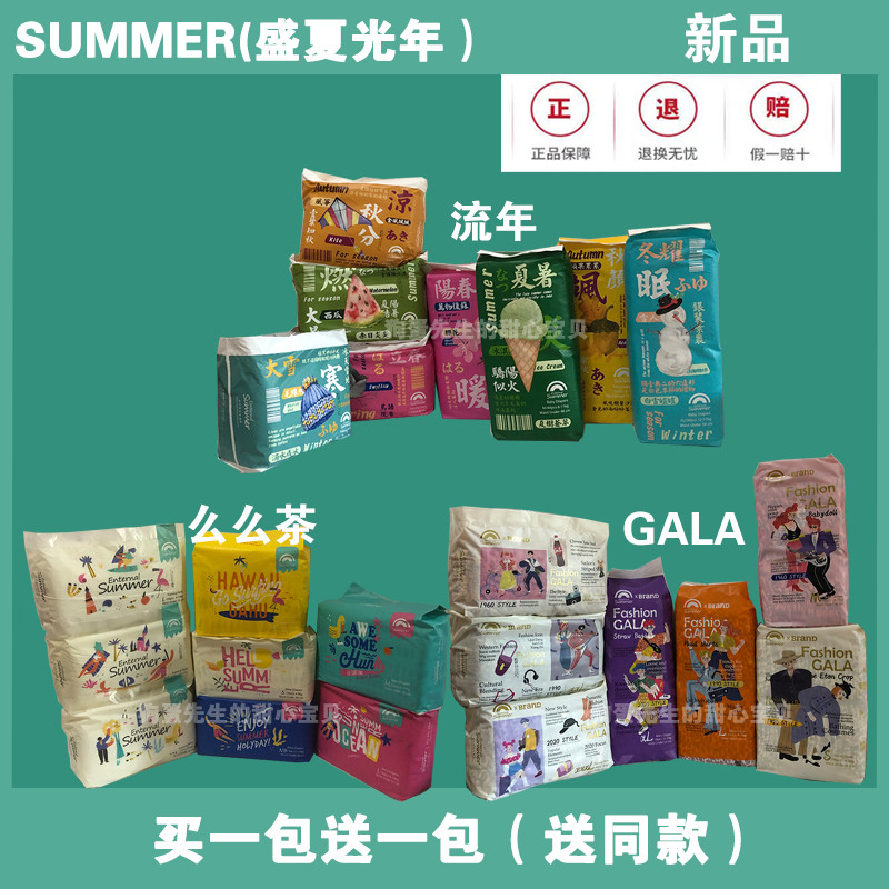 SUMMER SUMMER light year MO Mo tea GALA Fleeting diapers Ultra-thin soft and dry pull pants XL DIAPERS ARE not wet