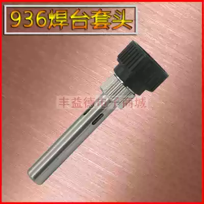 936 937 Electric welding table High temperature pullover Handle sheath head 936 sleeve