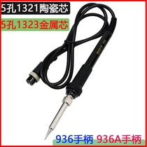 936 soldering station handle 936A constant temperature soldering iron handle 5 holes 1321 handle