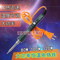 80W100W120W internal heat temperature regulation electric soldering iron Jiufu brand high power heating fast