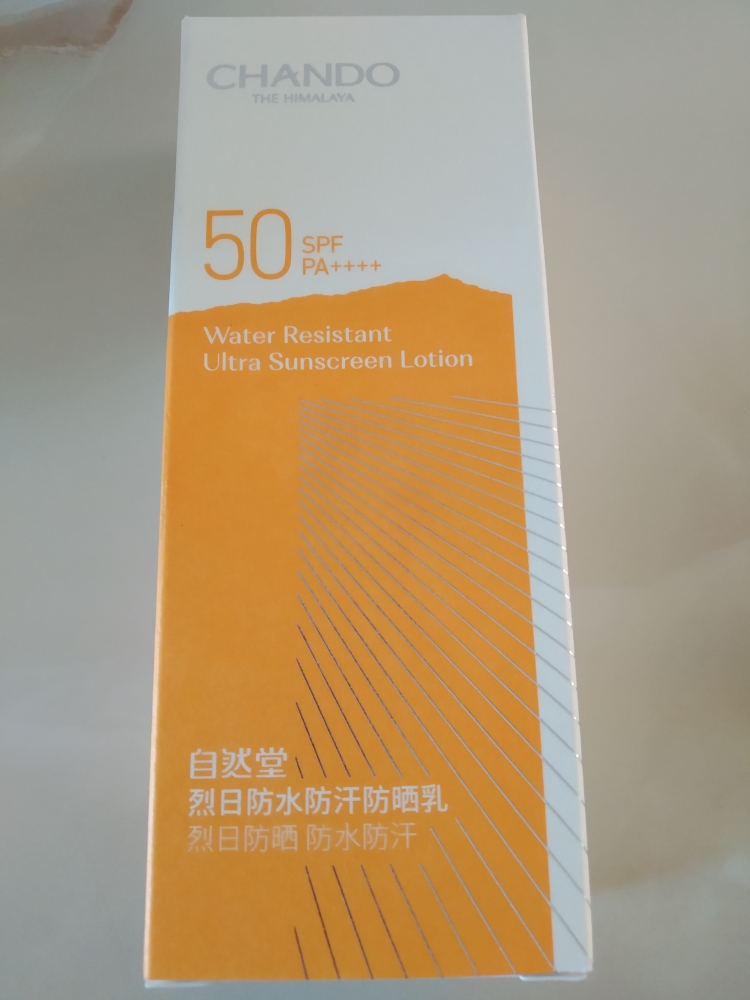 自然堂新品烈日防晒霜60ml