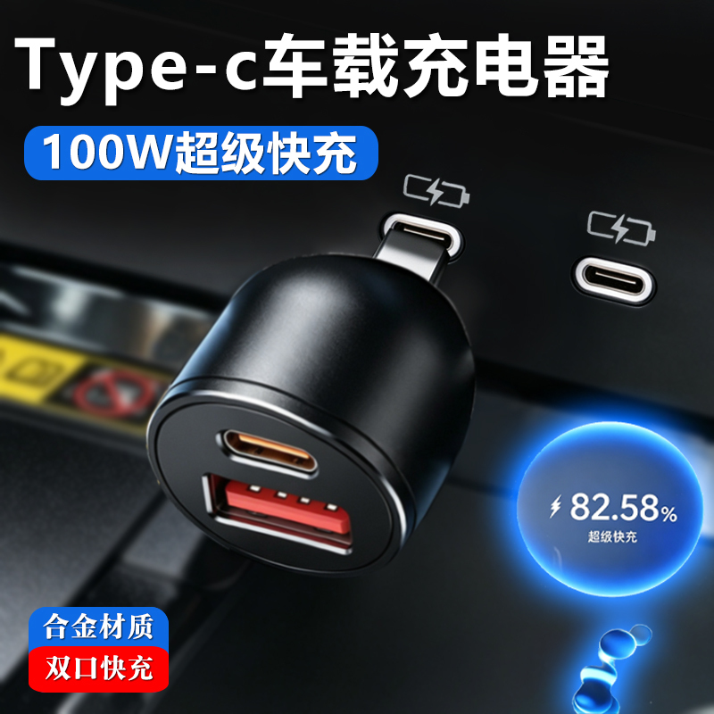 Type-C Car Charger Fast Charging Adapter Super Fast Charging Mini Invisible Charging Head Car Mobile Phone Flash Charging