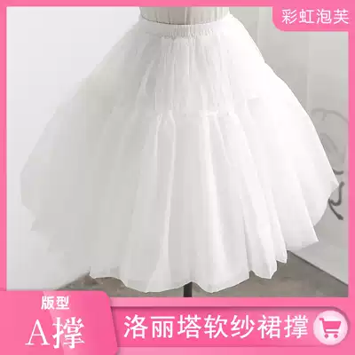 Skirt support lolita violence boneless soft yarn support lolita tutu medium and long version of everyday Carmen petticoat skirt