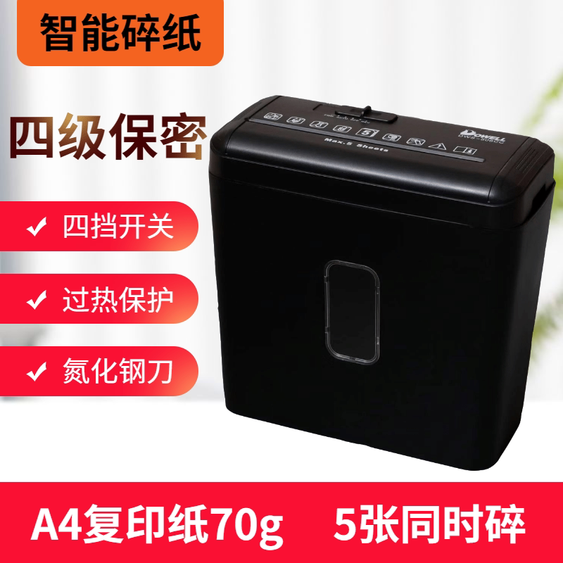 DOWELL household mini paper file grinder office high-power commercial particle electric small paper shredder