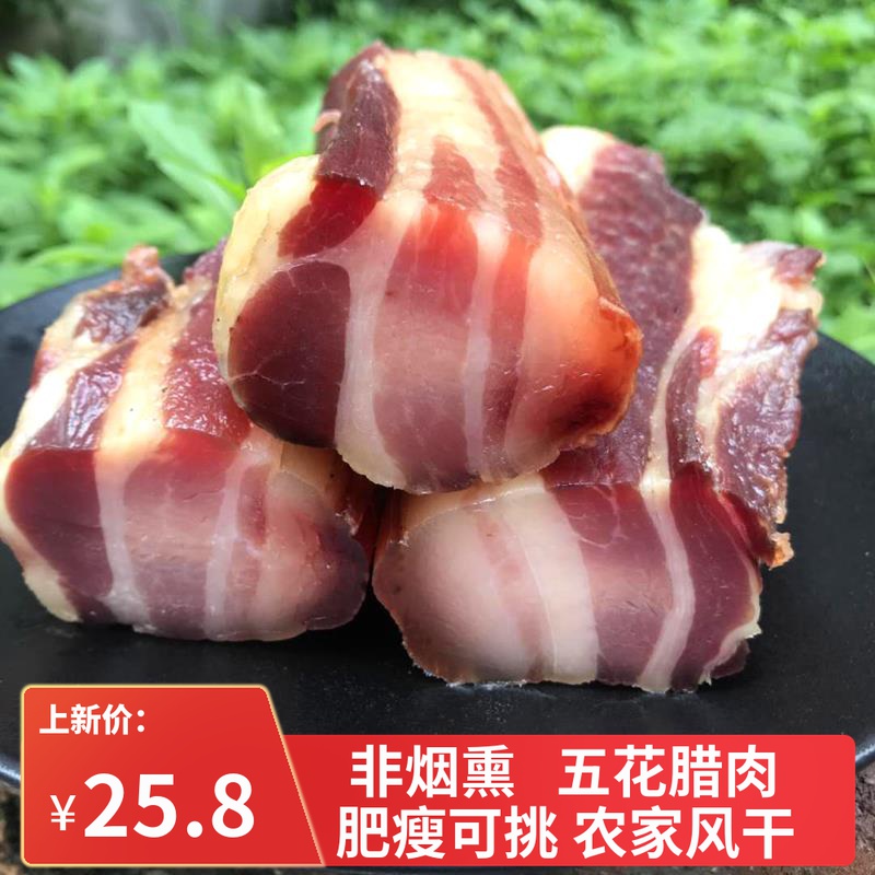 Jiangxi Farmhouse Wax native pork sawn with dried salted meat 5 floral meat authentic non-smoked marinated meat 400g