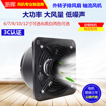 External rotor exhaust fan powerful ventilation fan kitchen 6 7 8 10 12 inch axial flow fan industrial exhaust fan