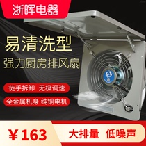 Zhehui 10-inch easy-to-clean powerful kitchen ventilation fan high-speed exhaust fan exhaust fan exhaust fan exhaust fan exhaust fan