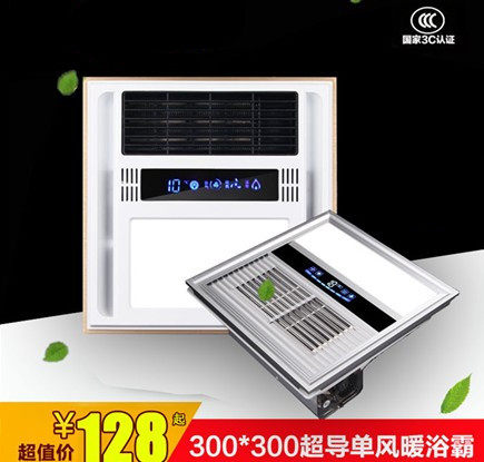 Bath Bath integrated ceiling 300*300 Three-in-one bathroom embedded heating air multi-functional bath