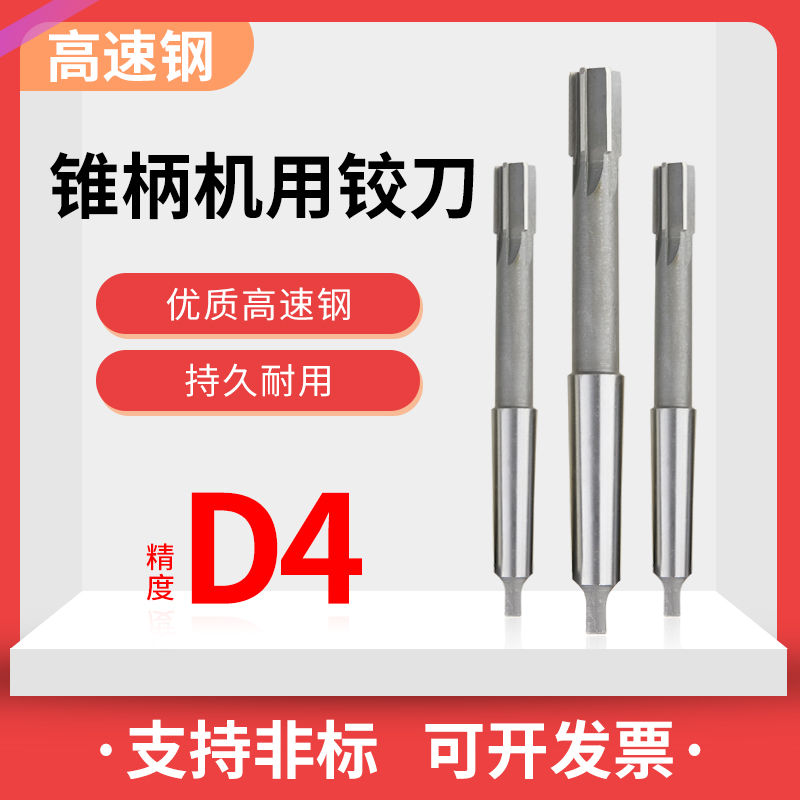 HSS high speed steel taper handle machine reamer 26 1 26 2 26 3 26 4 26 5 27 6 27 8 27 9