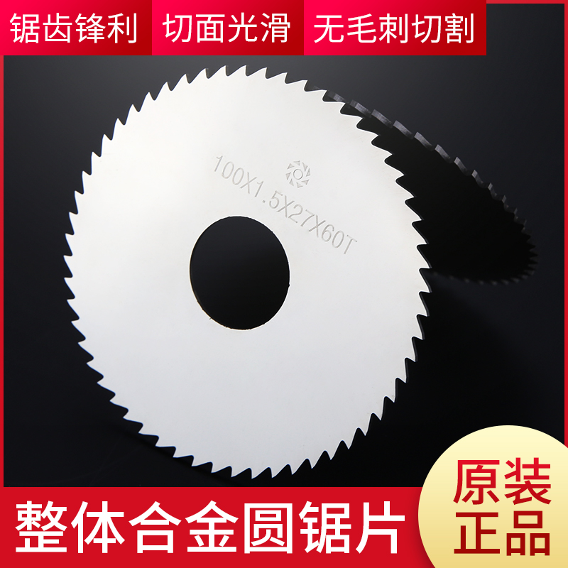 Solid alloy saw blade milling cutter Tungsten hacksaw blade 50*0 2 0 3 0 4 0 5 0 8 1 1 2 1 5 2 3