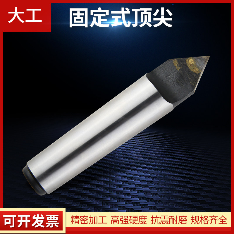 Lengthened half-short alloy fixing top semicircle lathe dead top 2 No. 3 No. 4 * 150180200-Taobao