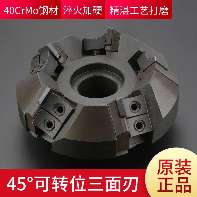 45-degree indexable face milling cutter disc flying milling cutter disc 50) 63) 80 100) 125) 160) 250) 250-Taobao