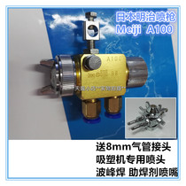 Spot Meiji spray gun A100 blister machine nozzle mist cooling wave soldering flux ST-6 nozzle automatic nozzle