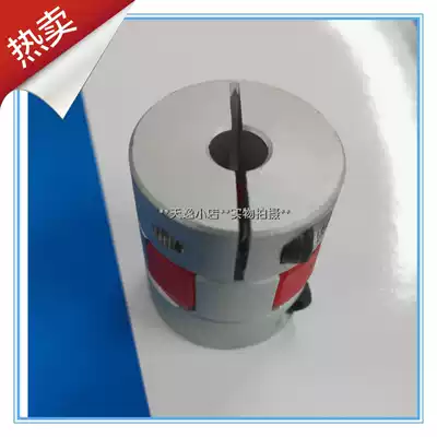 Boutique plum blossom coupling outer diameter 30 length 35 inner hole 5 to 15 motor motor connection bearing clamping rotation