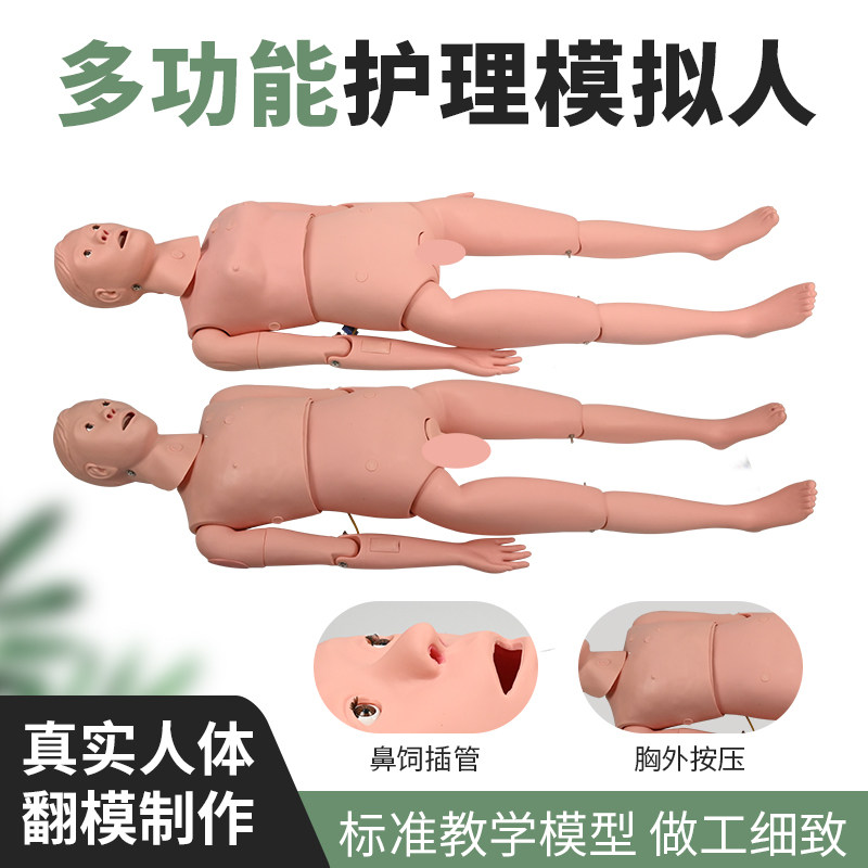 多功能护理模拟人男女性医院学校用人体教学模特输液打针导尿模型