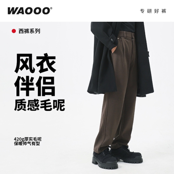 Waooo trendy brand coat woolen straight trousers