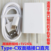 Suitable for type-c data cable 2 LETV 1s Xiaomi 4c Meizu pro6 Glory V8 mobile phone double-sided charger