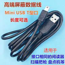  mini USB Shensi SS628-100 second-generation ID card verification machine Card reader Reader computer data cable