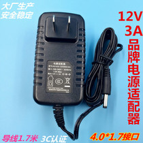 12V2A3A power cord Domestic laptop charger line power adapter DC3 54 0 round interface