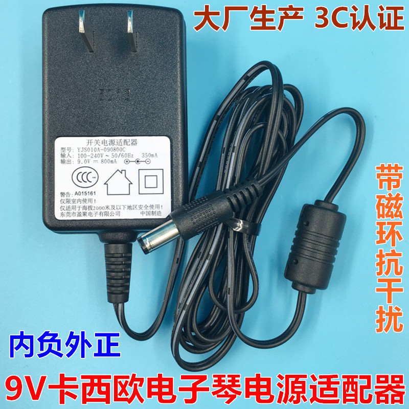 9V Casio Electronic Keyboard Ct310 360 640 599 670 Power Adapter Charger Cable