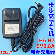 Suitable for Backgammon student tablet H6 H7 learning machine 9V power adapter charger direct charge