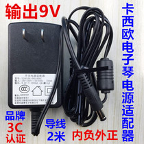CASIO AD-5CL Electronic keyboard CT-310 360 480 488 Power adapter charger cable