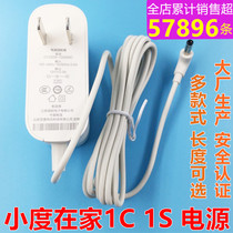  Xiaodu at home original 1C 1S charger cable nv5001 smart speaker audio power adapter 12V1 5A