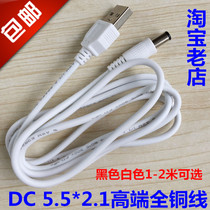 Youleming USB charging desk lamp DC 5 5 external power supply 5V charger round hole line adapter data line